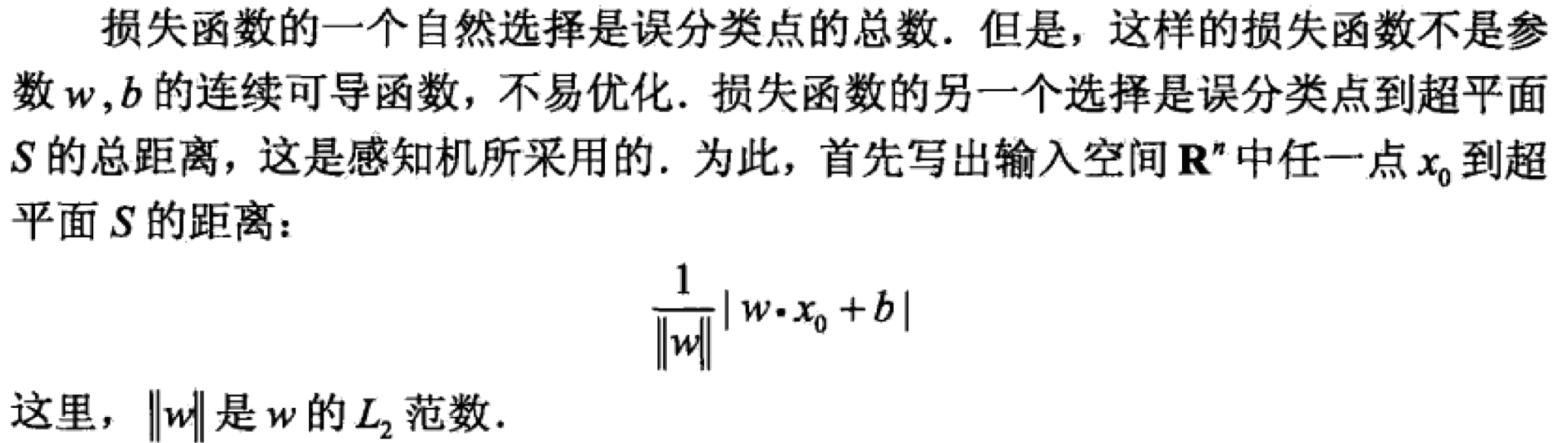 统计机器学习(statistical machine learning)_i++_05