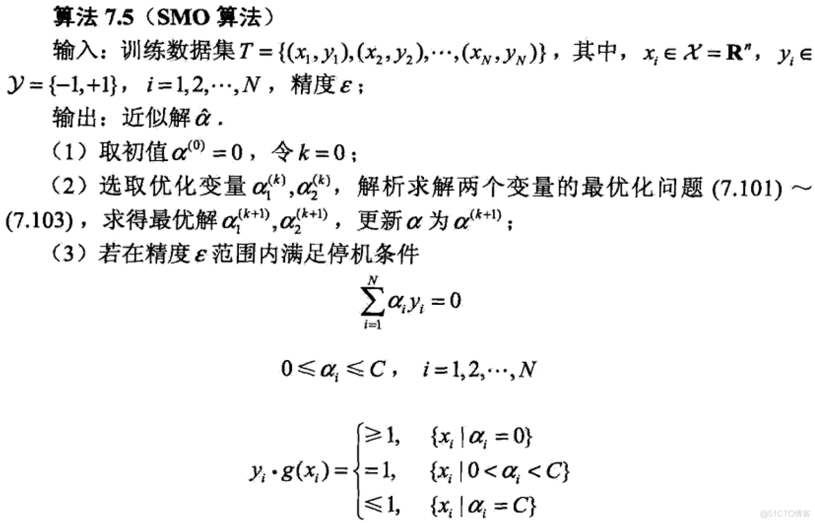 支持向量机(support vector machine)_github_34