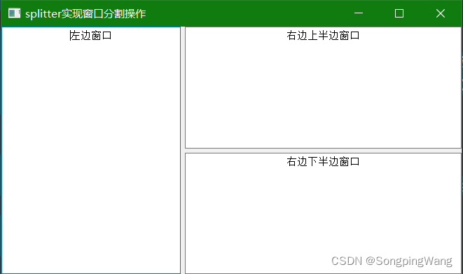 Qt（三）窗口分割、停靠、堆叠_控件