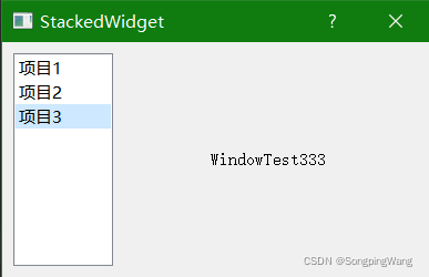 Qt（三）窗口分割、停靠、堆叠_停靠窗口_03