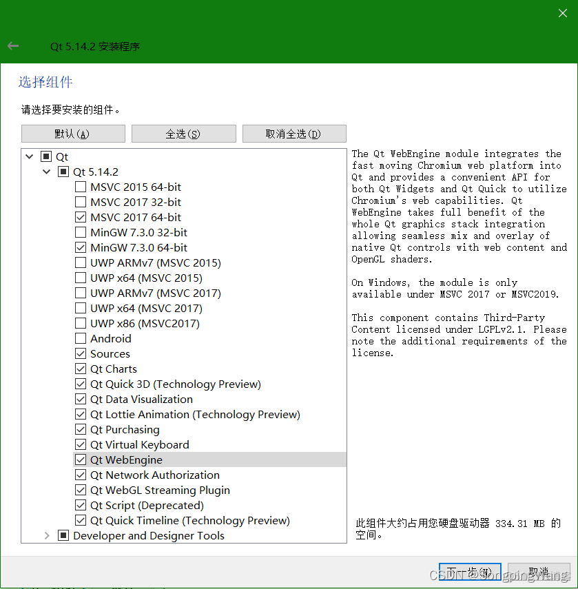 Qt & OpenCV开发环境搭建_javascript