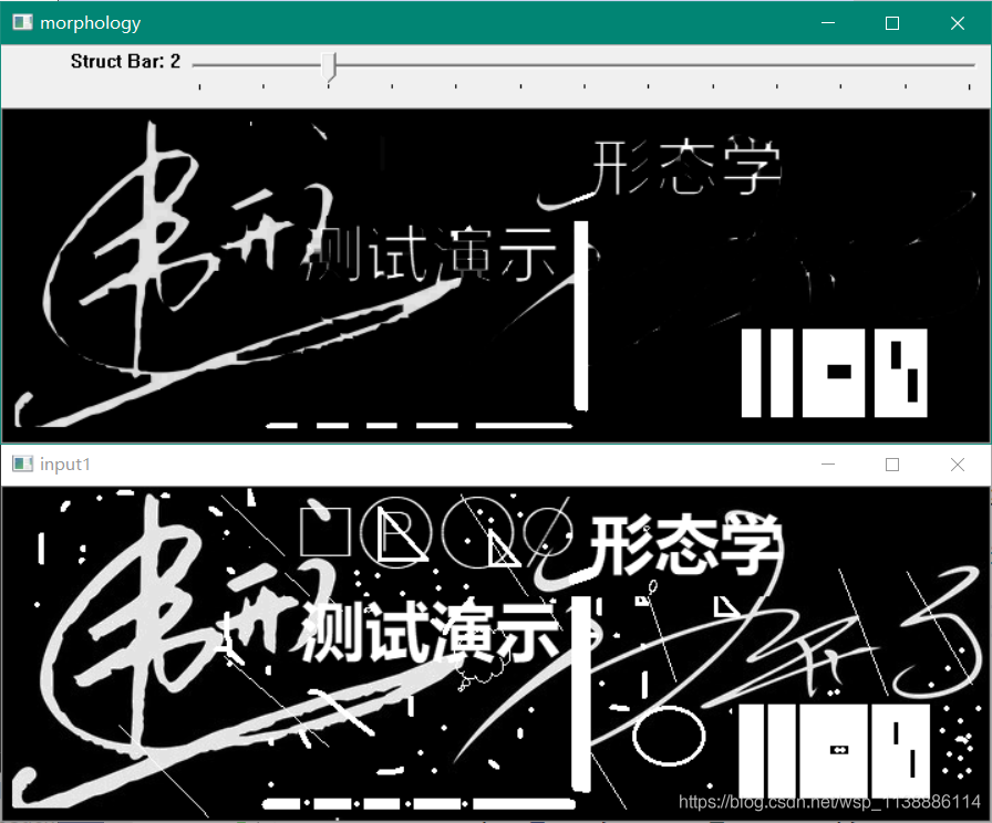 OpenCV + CPP 系列（十四）形态学操作（膨胀、腐蚀，开运算、闭运算）_opencv_05