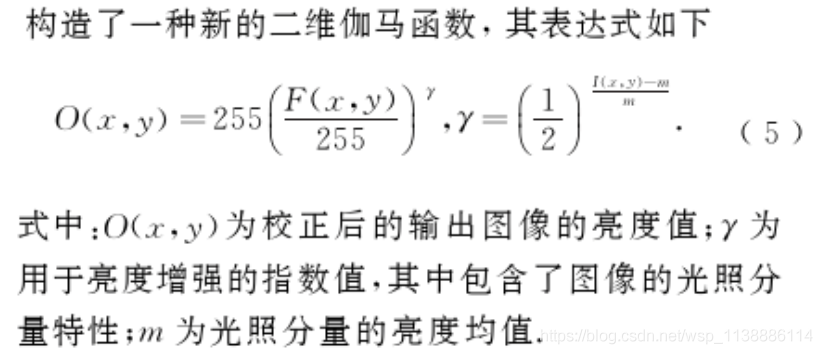 基于二维伽马函数的光照不均匀图像自适应校正算法_i++_02