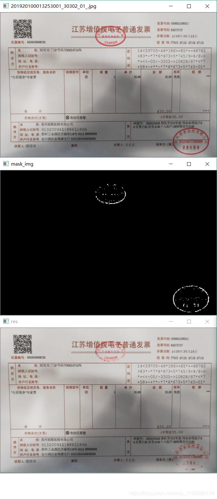 OpenCV—python 图像修复（去除水印）_像素点_02