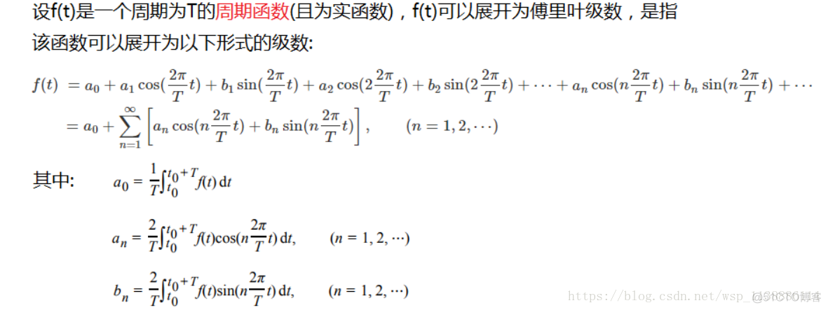 数理统计—无穷级数_傅里叶级数_11