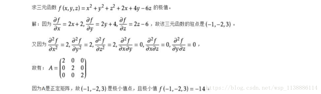 协方差矩阵—Hessian矩阵—正定矩阵_协方差矩阵_26