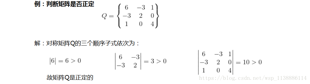 协方差矩阵—Hessian矩阵—正定矩阵_黑塞矩阵_29