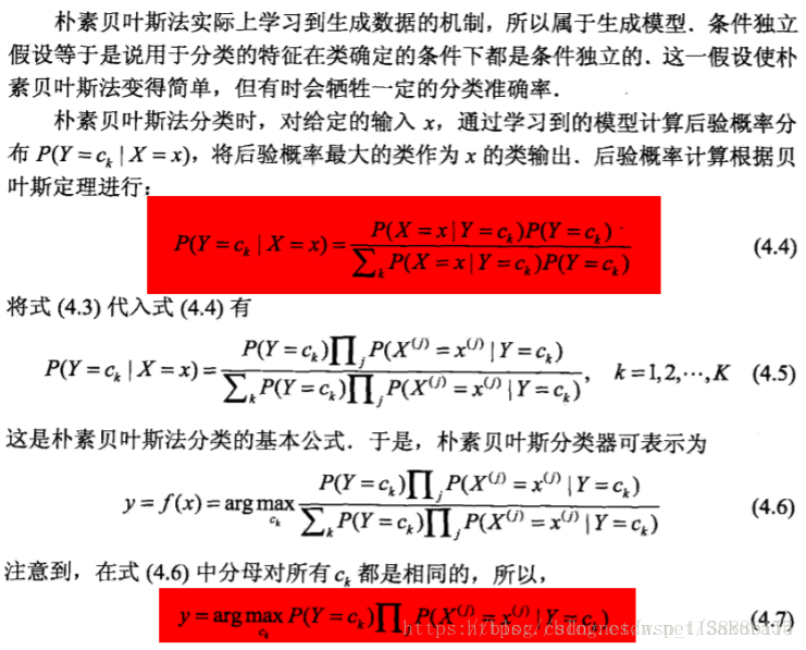 统计学习方法之一_统计学习方法_18