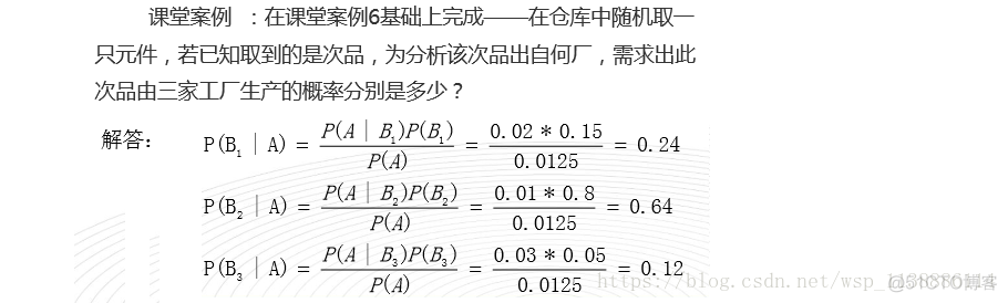 概率论——随机变量_数理统计_26