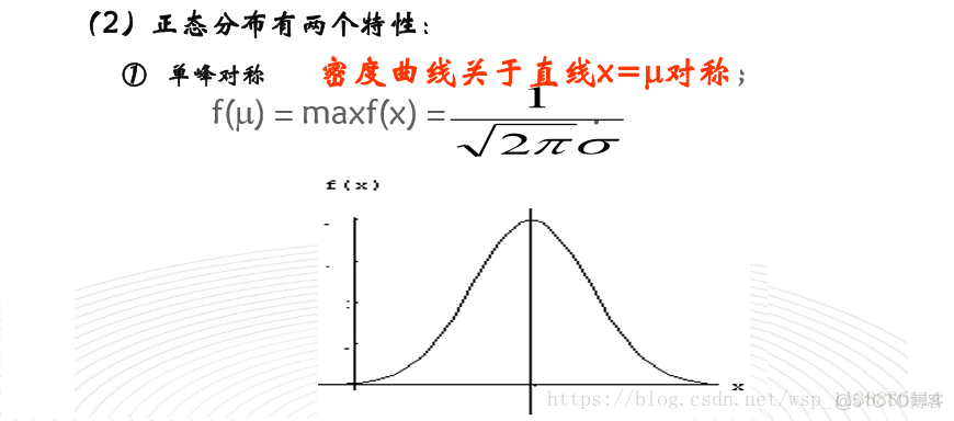 概率论——随机变量_正态分布_31