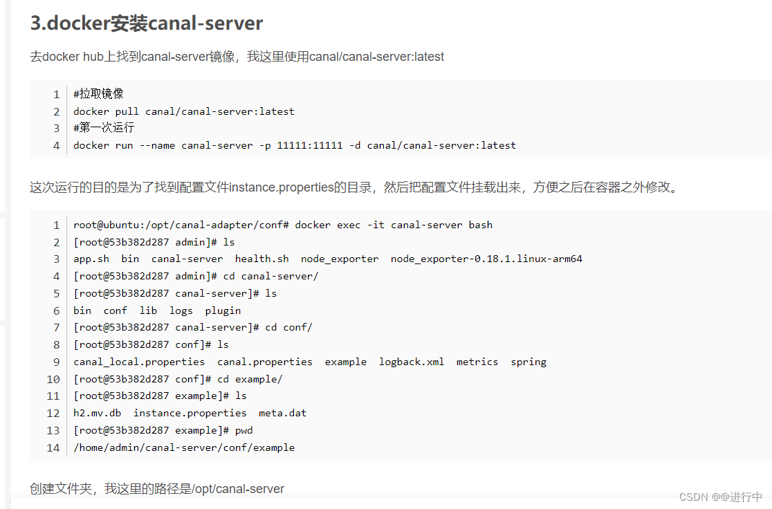 canal-deployer canal-adapter镜像构建，部署_程序猿_07