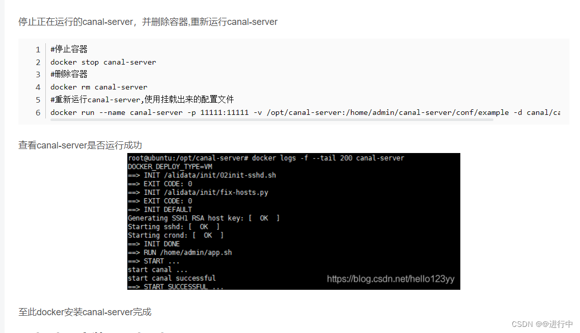 canal-deployer canal-adapter镜像构建，部署_canal_10