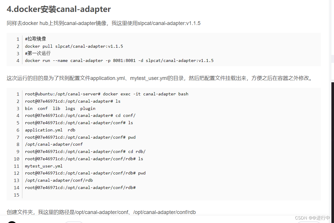 canal-deployer canal-adapter镜像构建，部署_程序猿_11