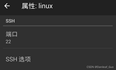 Android4也能跑Linux了，Linux Deploy了解一下