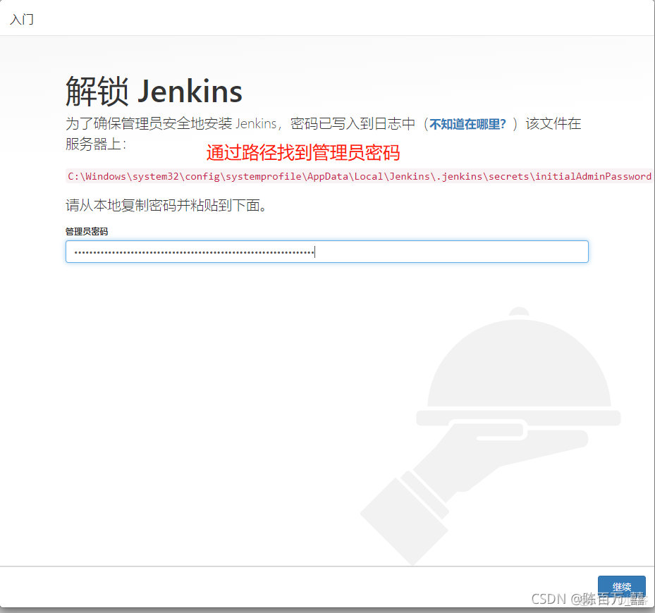 Windows操作系统Jenkins下载安装及配置_安装_13