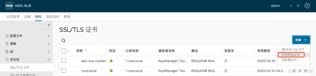 Horizon 8 测试环境部署(3):为连接服务器配置负载均衡_VMware_22