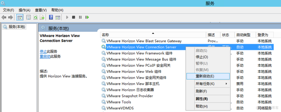 Horizon 8 测试环境部署(3):为连接服务器配置负载均衡_VMware_34