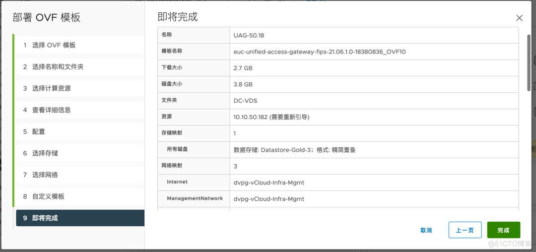 Horizon 8 测试环境部署(5): UAG 部署及负载均衡配置-1_VMware_04