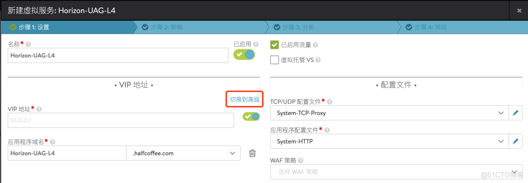 Horizon 8 测试环境部署(5): UAG 部署及负载均衡配置-1_Horizon_32