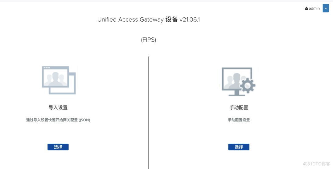 Horizon 8 测试环境部署(5): UAG 部署及负载均衡配置-1_Horizon_06