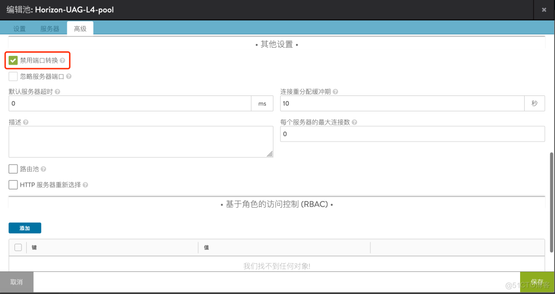 Horizon 8 测试环境部署(5): UAG 部署及负载均衡配置-1_Horizon_29