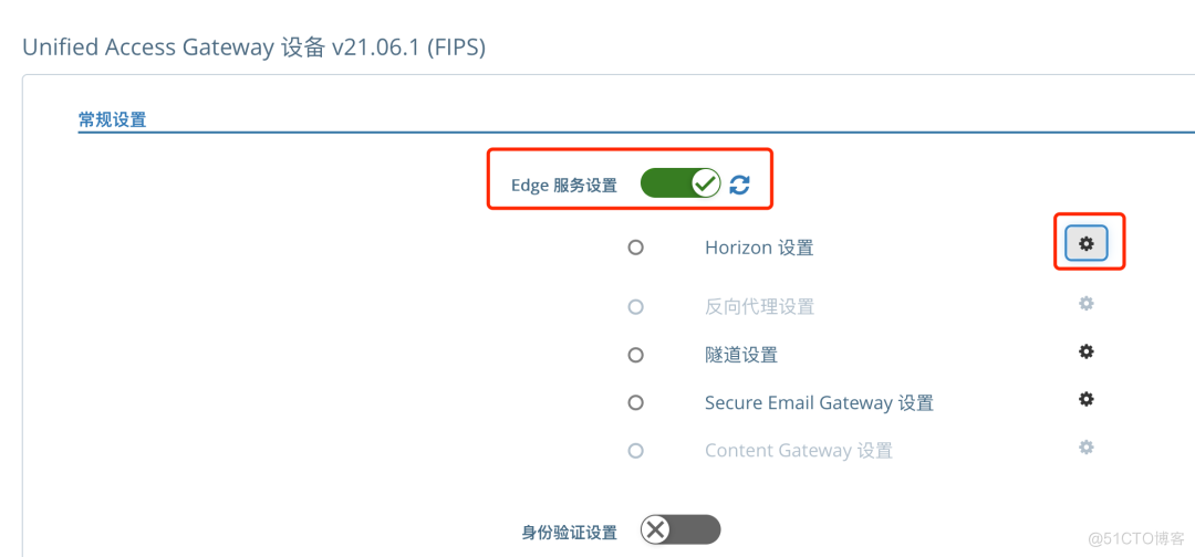 Horizon 8 测试环境部署(5): UAG 部署及负载均衡配置-1_VMware_11