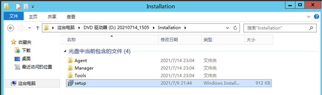 Horizon 8 测试环境部署(7): App Volumes 部署_VDI_03