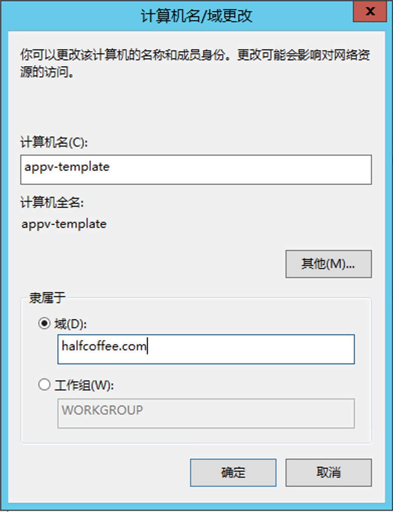 Horizon 8 测试环境部署(7): App Volumes 部署_VMware_21