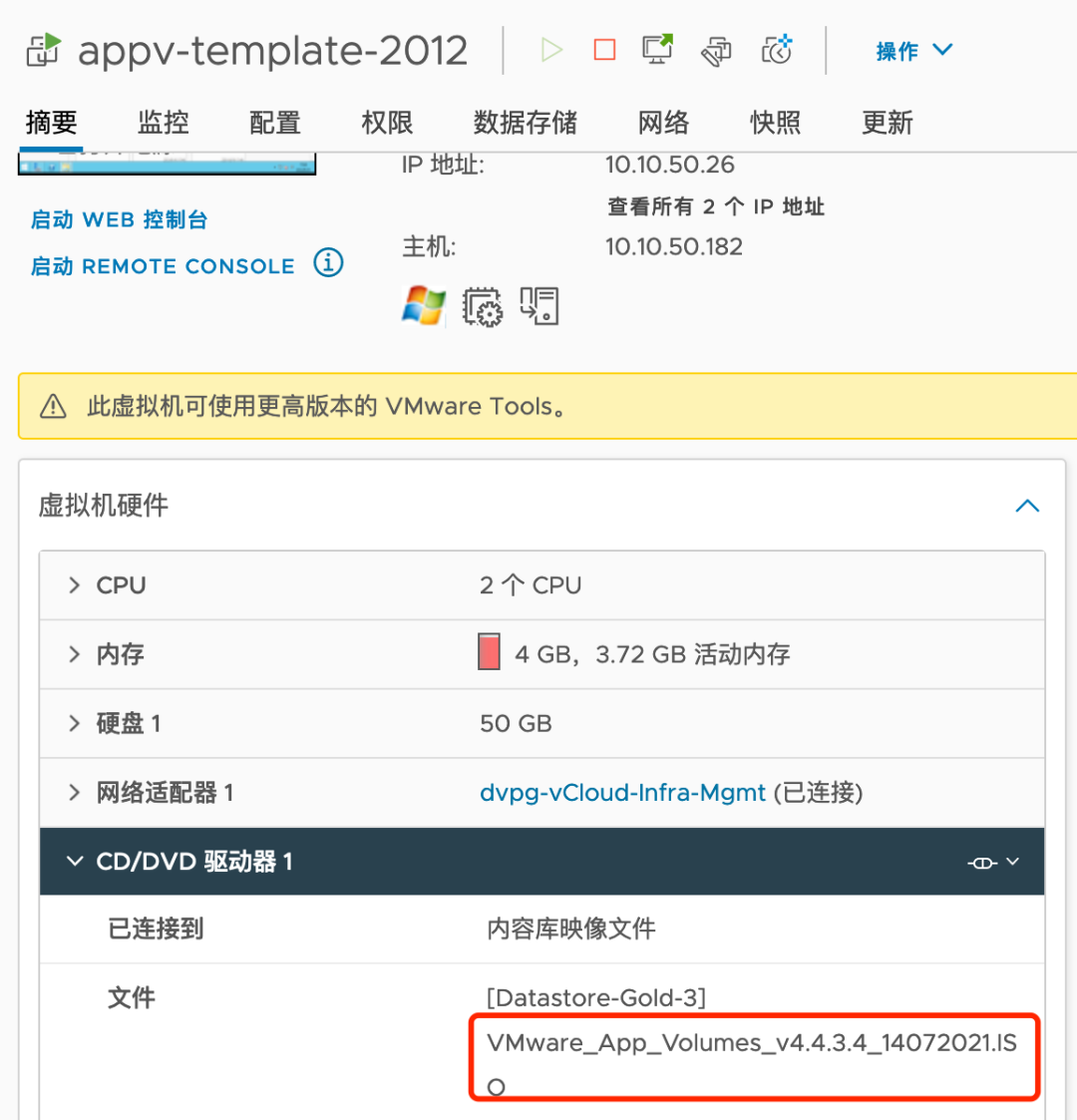 Horizon 8 测试环境部署(7): App Volumes 部署_VDI_22