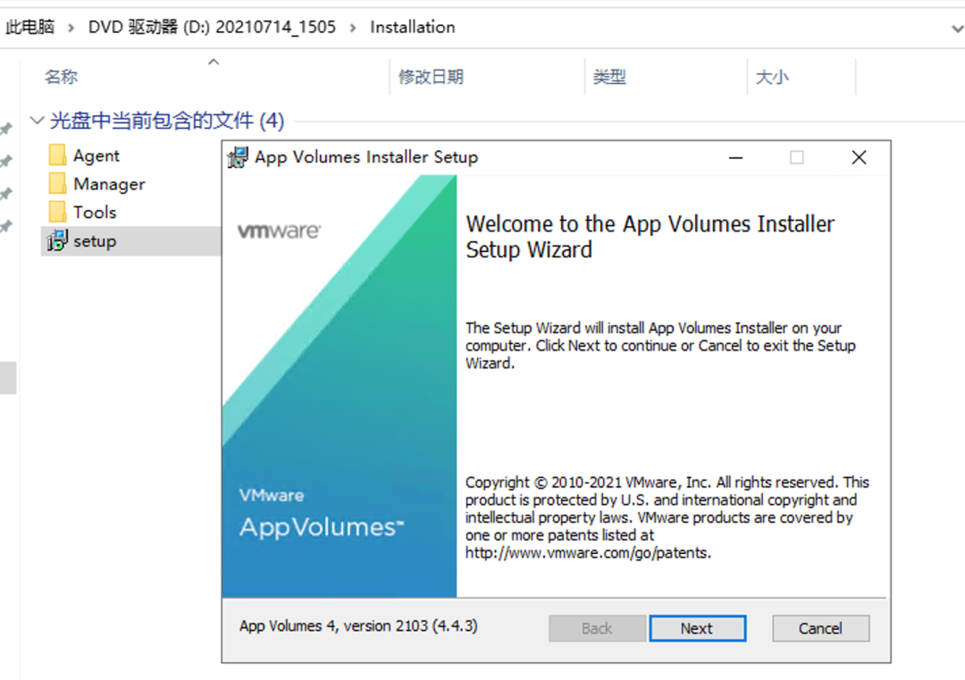 Horizon 8 测试环境部署(7): App Volumes 部署_Horizon_23