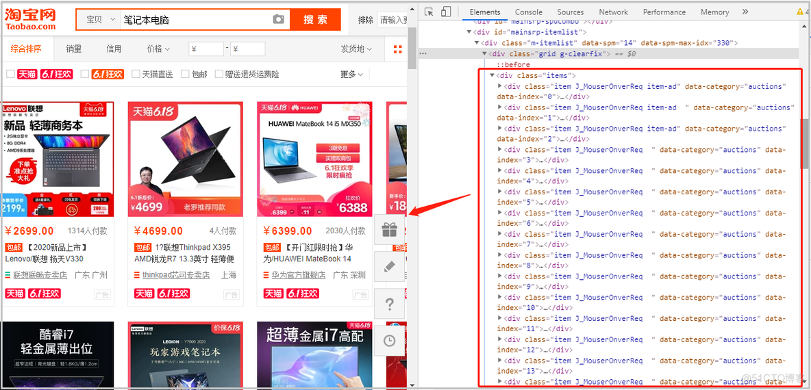 Python 手把手教你爬取淘宝的笔记本电脑数据_数据_12