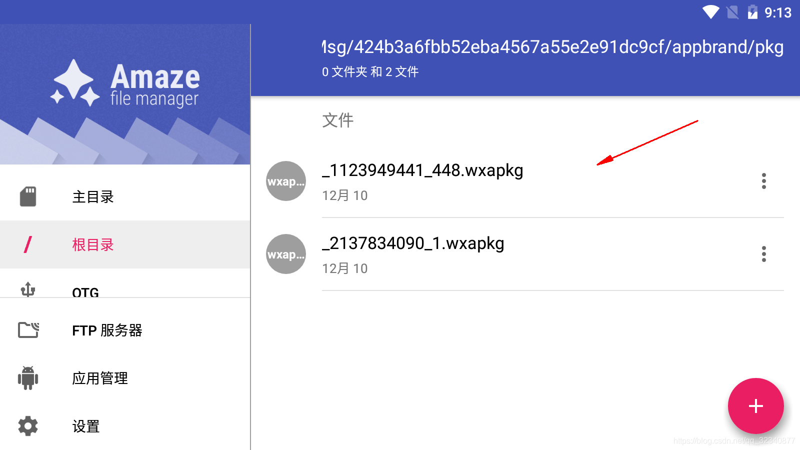 反编译获取任何微信小程序源码_css_02