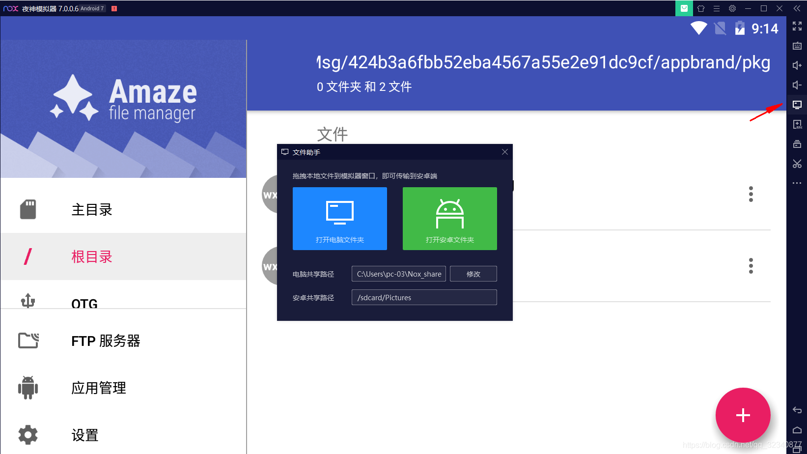 反编译获取任何微信小程序源码_css_03