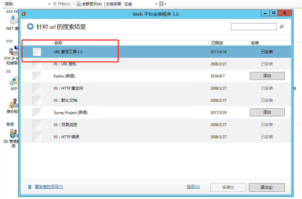 IIS配置Url重写实现http自动跳转https的重定向方法(100%解决)_重定向