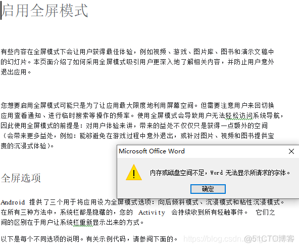 排查在win10下面打开某些word文档“提示内存或磁盘空间不足”的原因_文本过滤