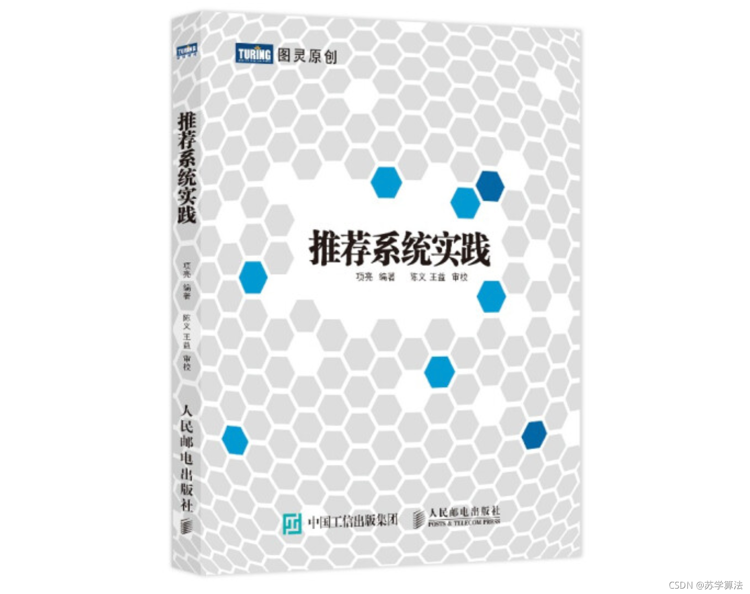 超详细｜算法岗的学习路线大总结｜机器学习｜深度学习｜CV、NLP、推荐_github_07