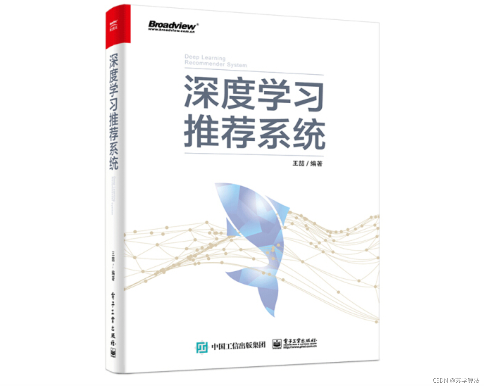 超详细｜算法岗的学习路线大总结｜机器学习｜深度学习｜CV、NLP、推荐_算法_08