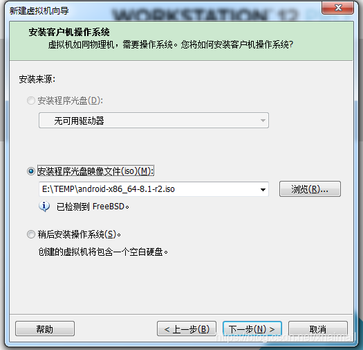 vmware虚拟机安装 Android x86_菜单栏_02