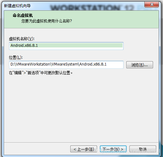 vmware虚拟机安装 Android x86_重启_03