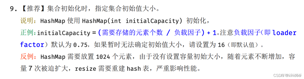 如何写出高性能代码(一)善用算法和数据结构_数据结构_02