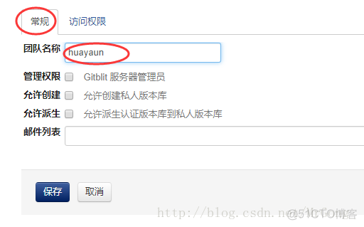 Windows平台使用Gitblit搭建Git服务器及使用_git_24