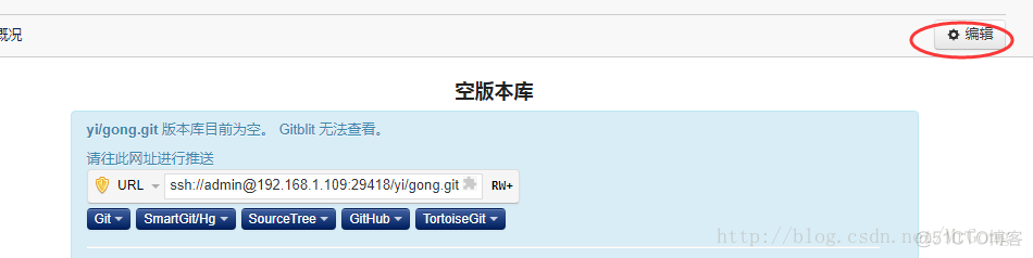 Windows平台使用Gitblit搭建Git服务器及使用_java_28