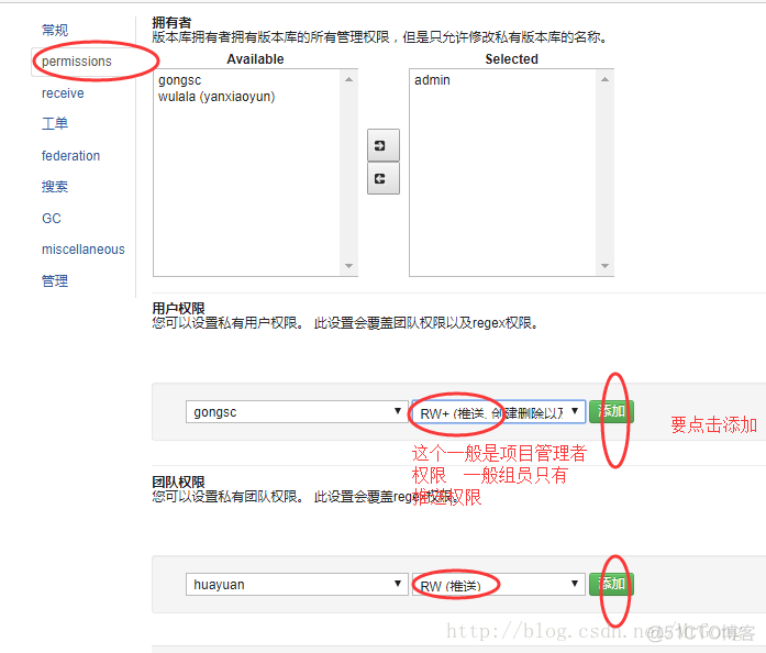 Windows平台使用Gitblit搭建Git服务器及使用_服务器_29