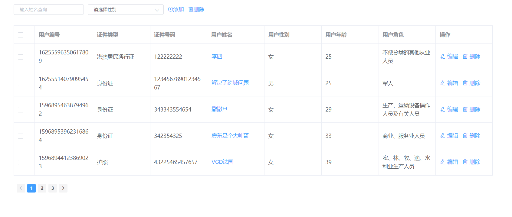 vue + ssm 前后端分离实战案例（超详细）_前后端分离_03