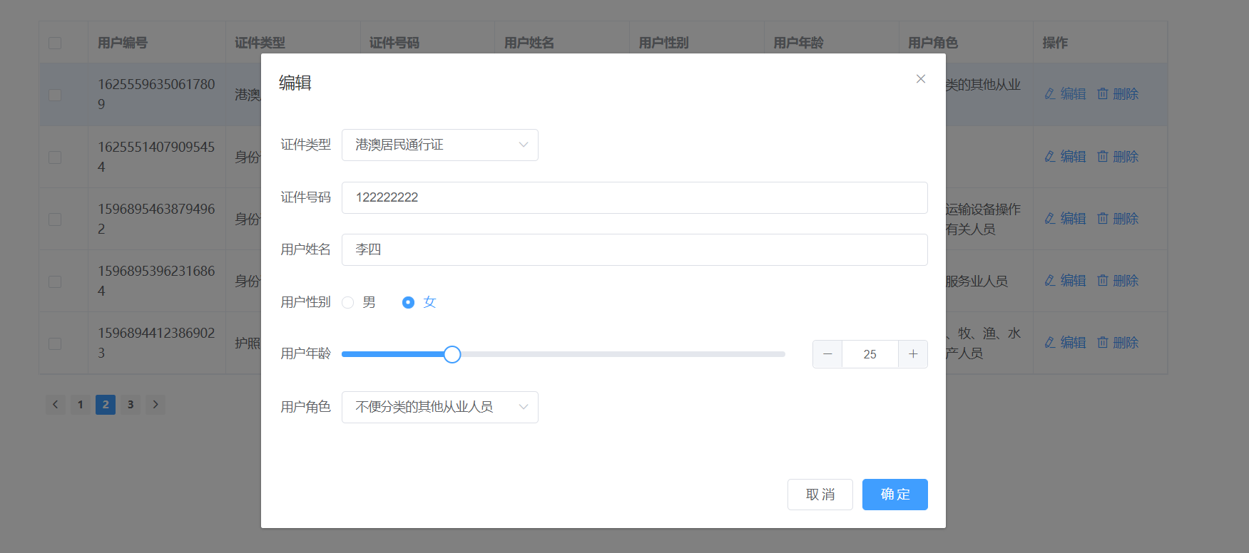 vue + ssm 前后端分离实战案例（超详细）_开发工具_05