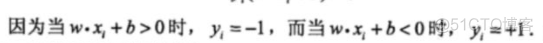 python实现感知机（公式推导+源代码）_数据_20