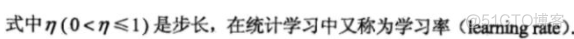 python实现感知机（公式推导+源代码）_数据_28