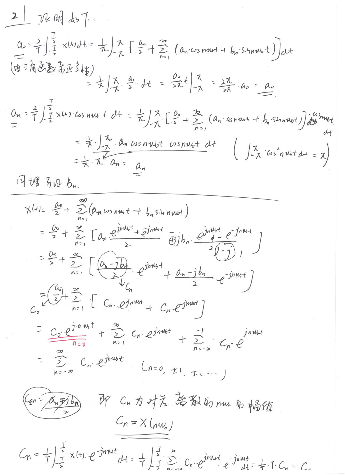 傅里叶变换公式及其推导【超详细！】_深度学习_07