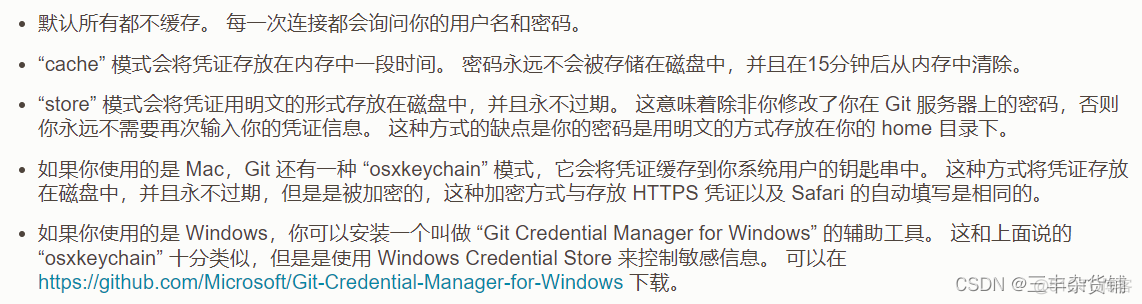 windows下如何管理多个github账号_服务器