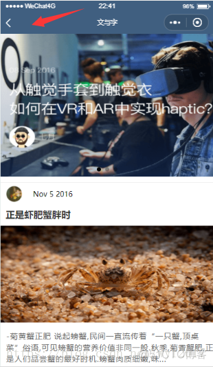 微信小程序实现界面之间的跳转_小程序_02